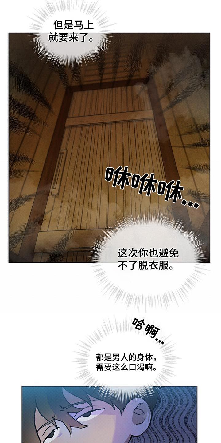 凶险任务漫画在线观看下拉式漫画,第64话1图