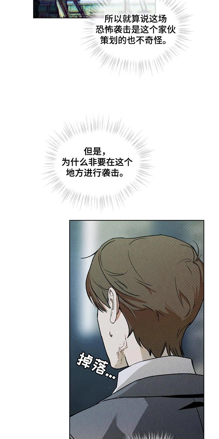 凶险任务漫画未删减版在线观看漫画,第25话2图