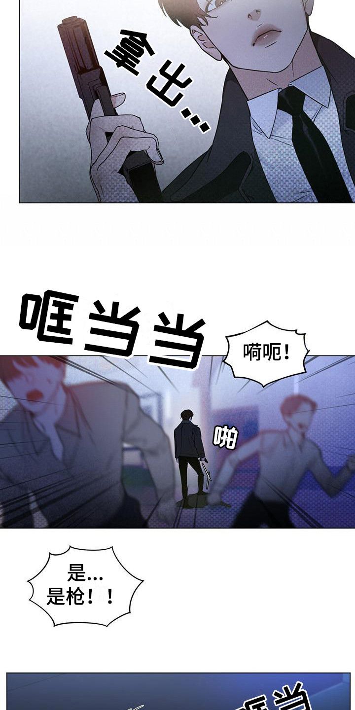 凶险任务全集观看漫画,第4话4图