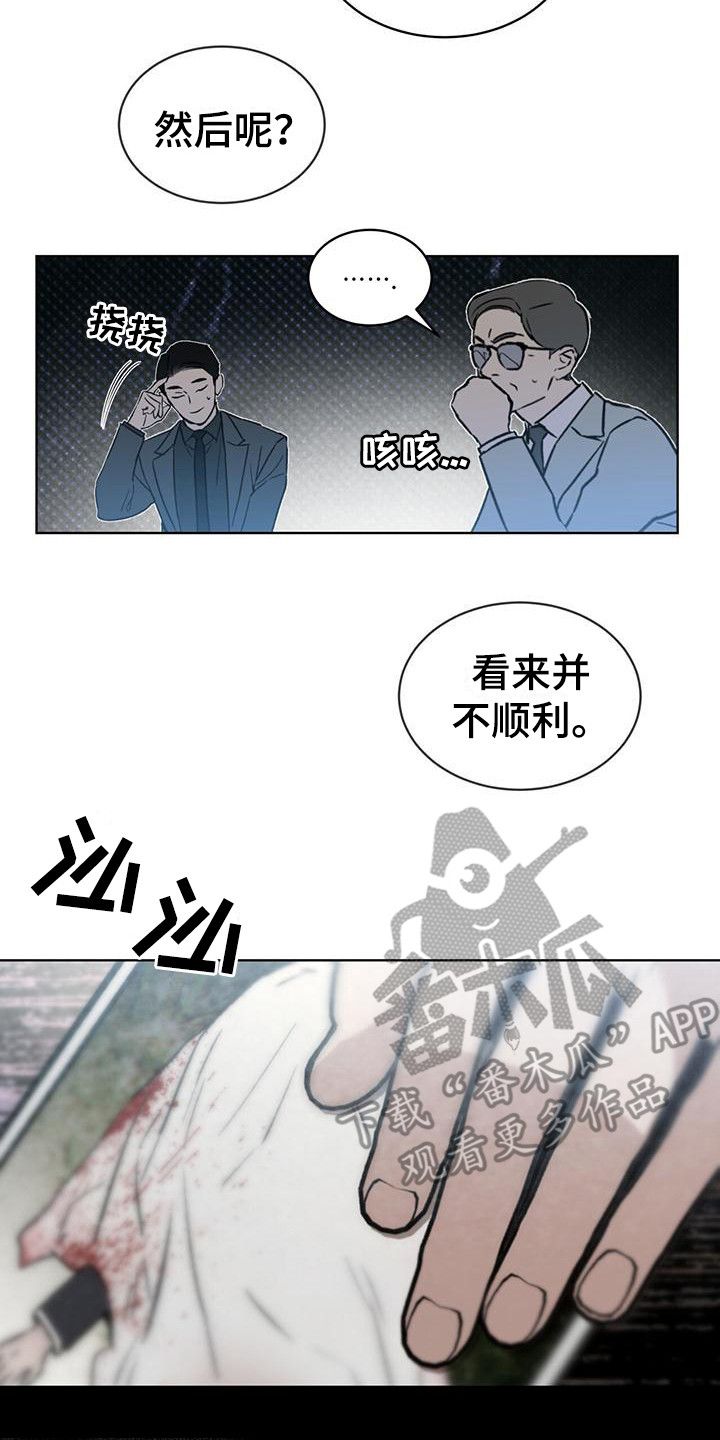 凶险任务漫画,第9话2图