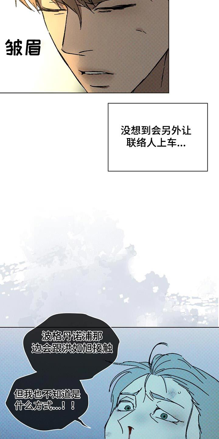 凶险任务蛋仔派对漫画,第60话4图