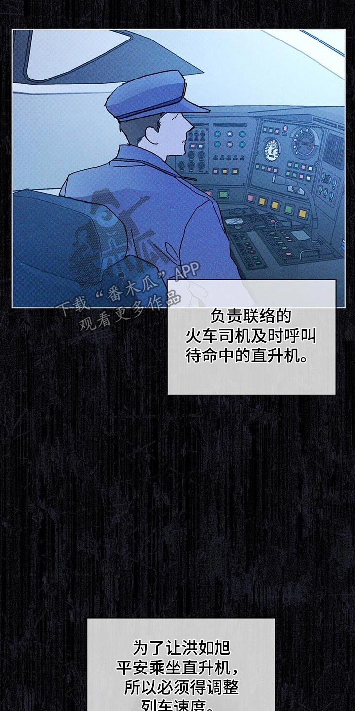 凶险任务蛋仔派对漫画,第60话5图