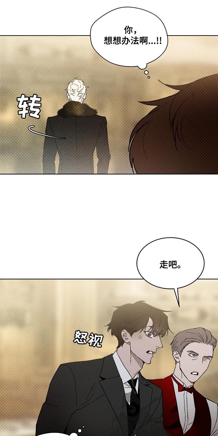 凶险任务回忆漫画,第33话3图