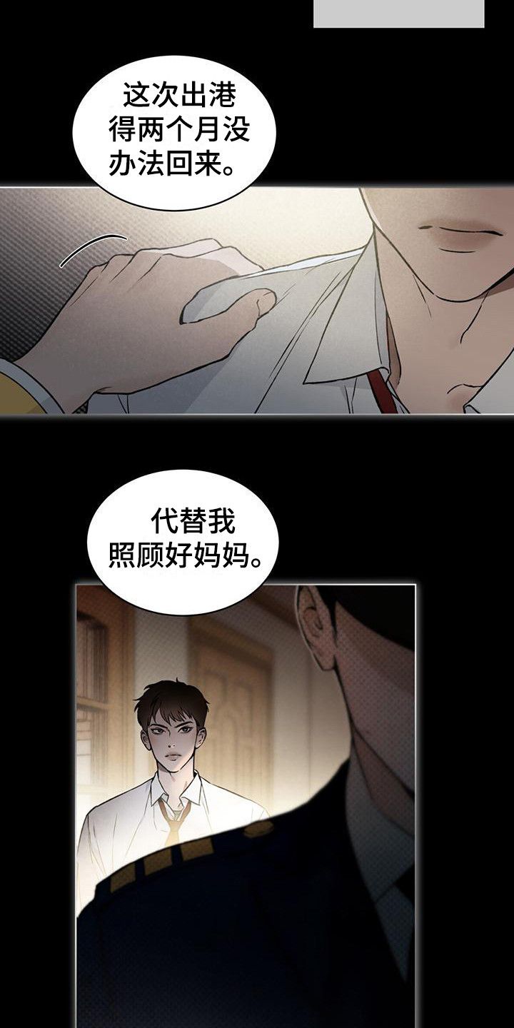 凶险任务代号漫画,第1话2图