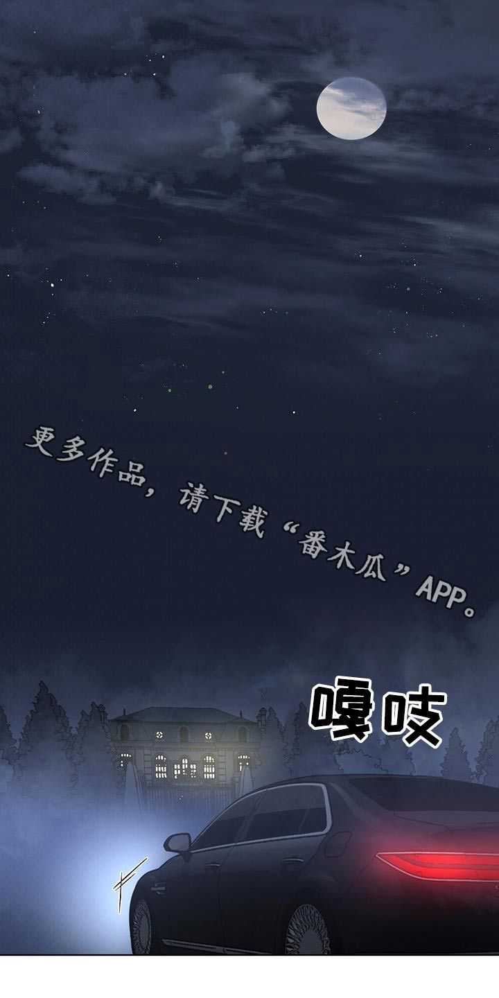 凶险任务第42集漫画,第71话1图