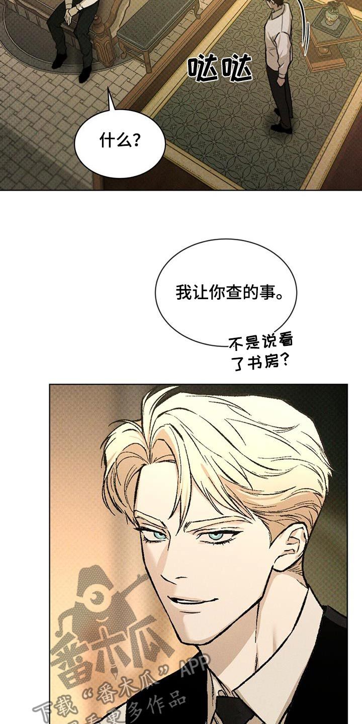 凶险任务最新一话83话漫画,第77话4图