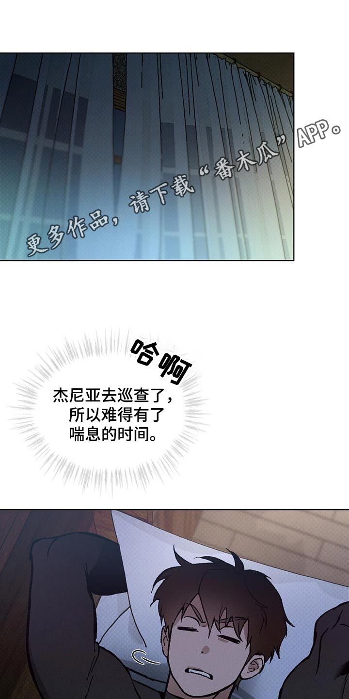 凶险任务全集观看漫画,第67话1图