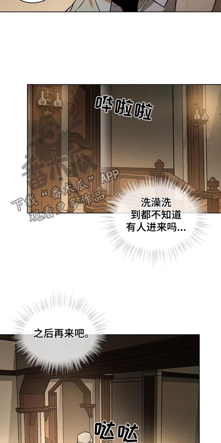 凶险任务第42集漫画,第75话3图