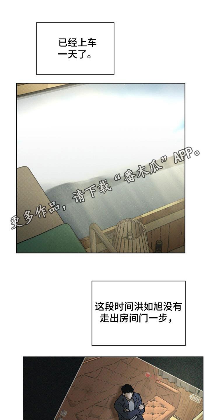 凶险任务全文漫画,第50话1图