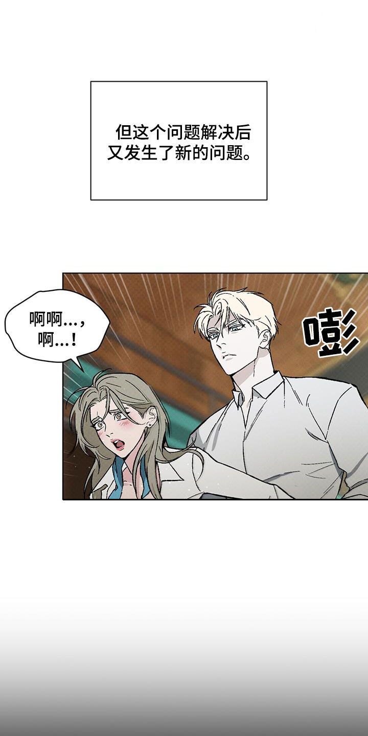 凶险任务anastasi漫画漫画,第50话4图