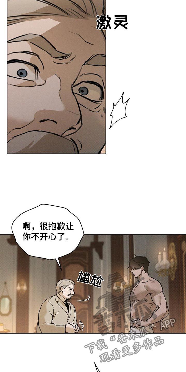 凶险任务第几章开始做漫画,第75话2图