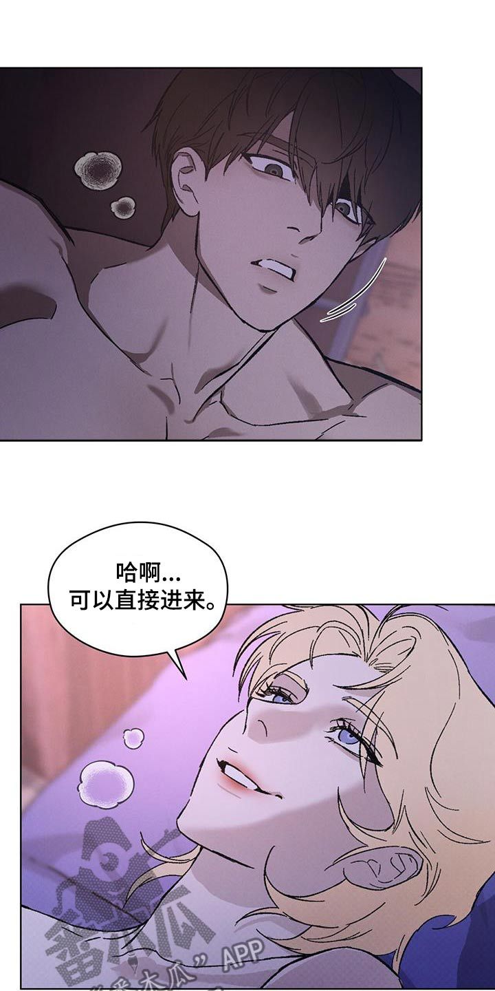 哔咔漫画入口页面漫画,第56话4图