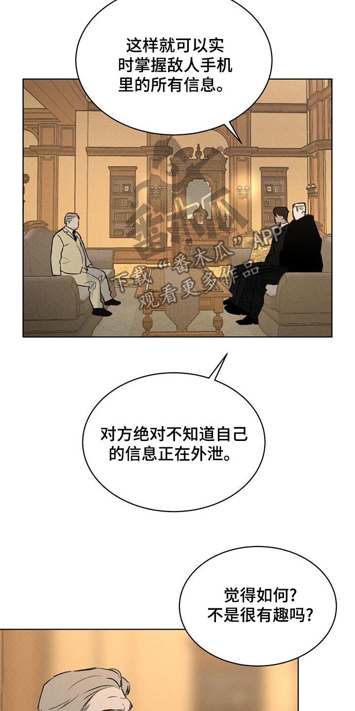 凶险任务漫画小说原著漫画,第72话3图