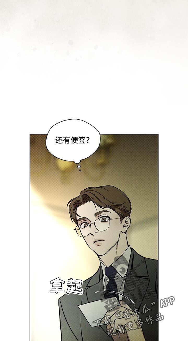 凶险任务是he还是be漫画,第24话5图