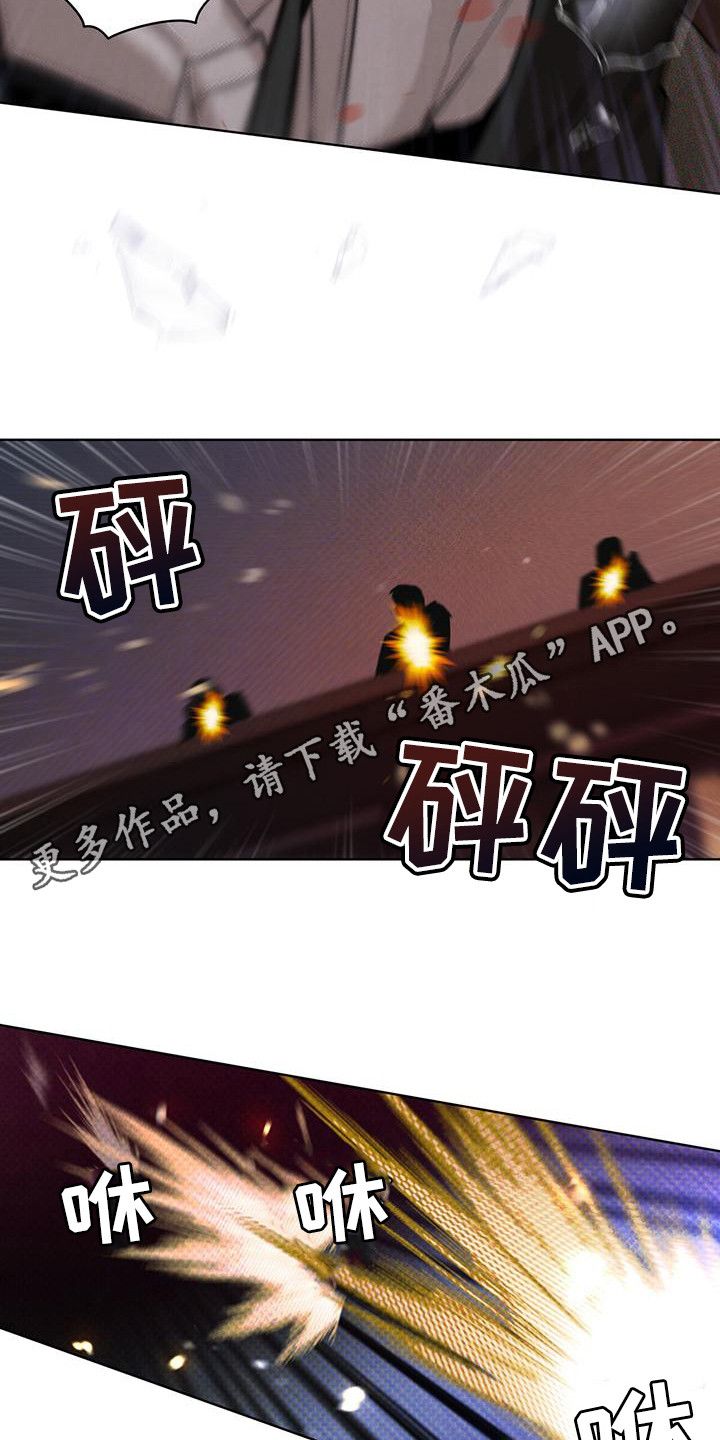 凶险任务原版小说漫画,第14话5图