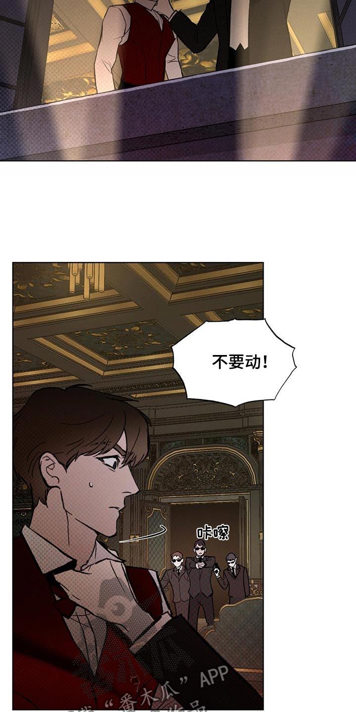 凶险任务小说怎么看完整版漫画,第39话5图