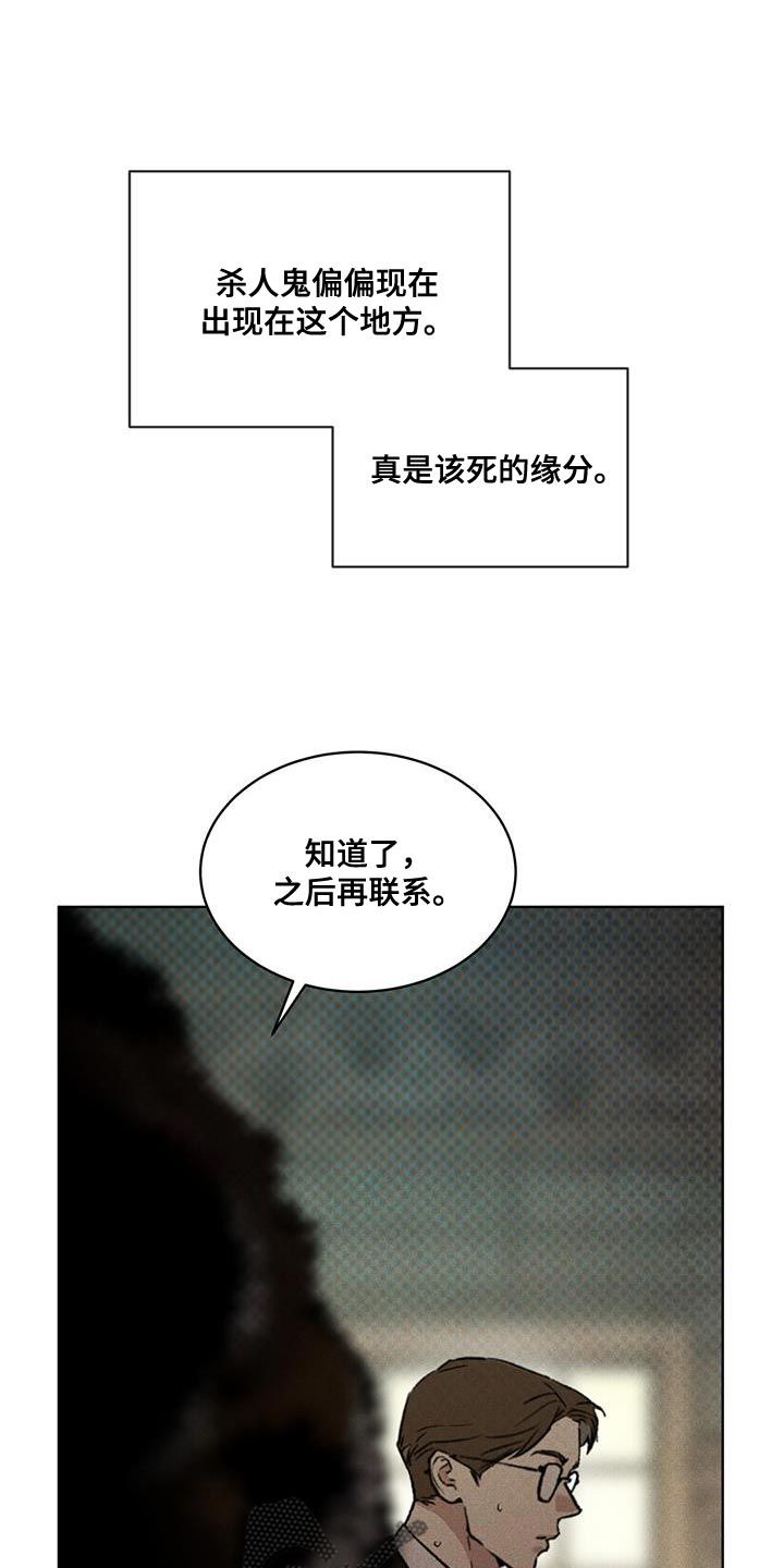 凶险任务韩漫画涯未删减漫画,第22话1图