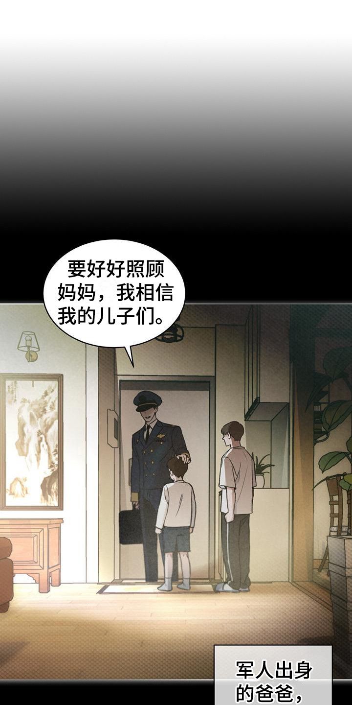 凶险任务代号anastasia漫画,第1话1图