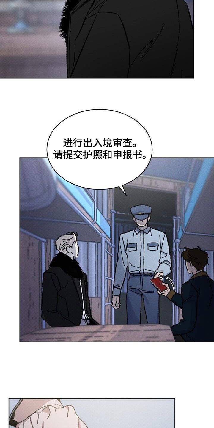 凶险任务漫画图片漫画,第48话5图