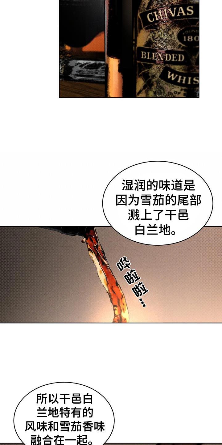 凶险任务代号anastasia小说漫画,第19话2图