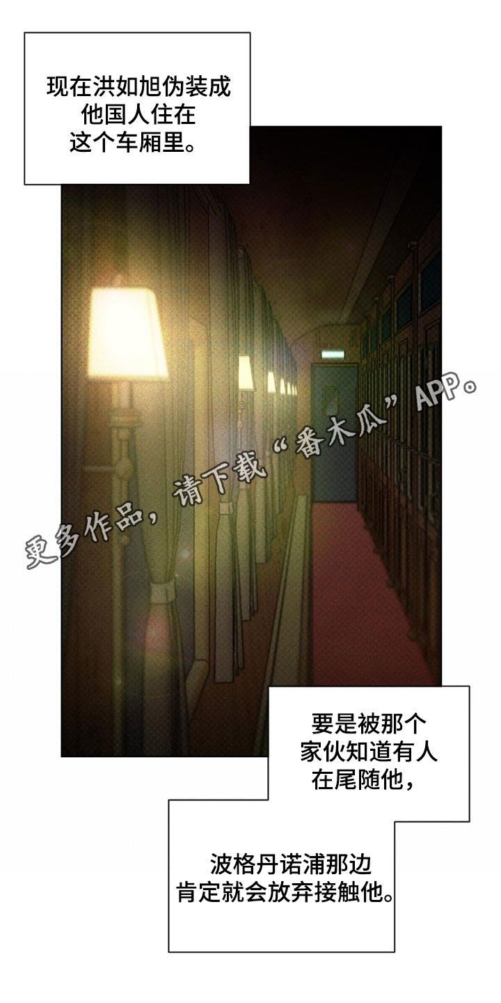 凶险任务主要讲什么漫画,第47话1图