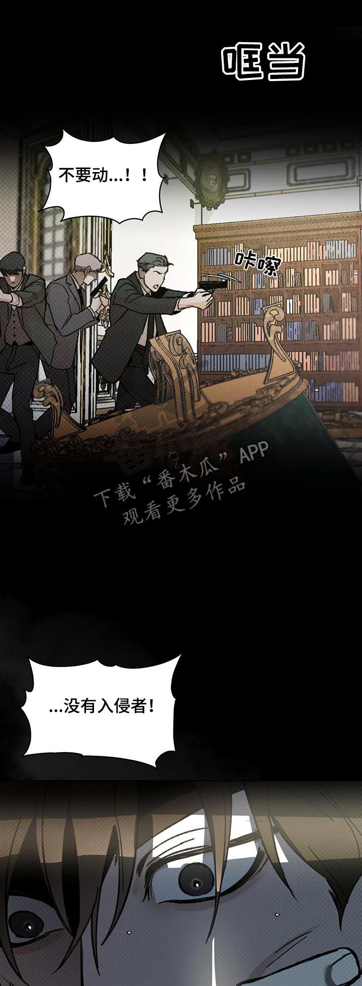 凶险任务韩漫漫画,第39话1图