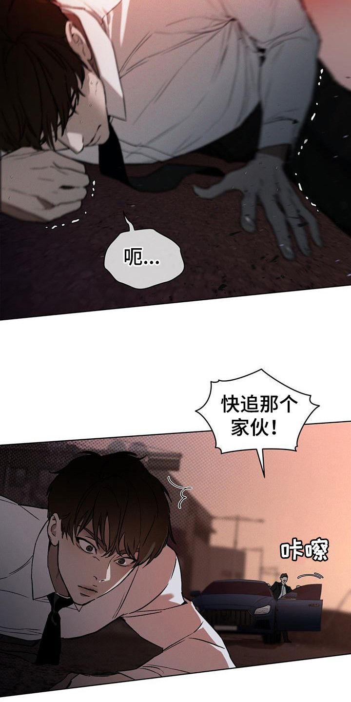 凶险任务anastasi漫画漫画,第15话5图