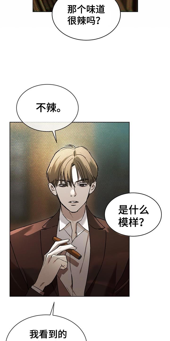 凶险任务全剧解说漫画,第19话5图