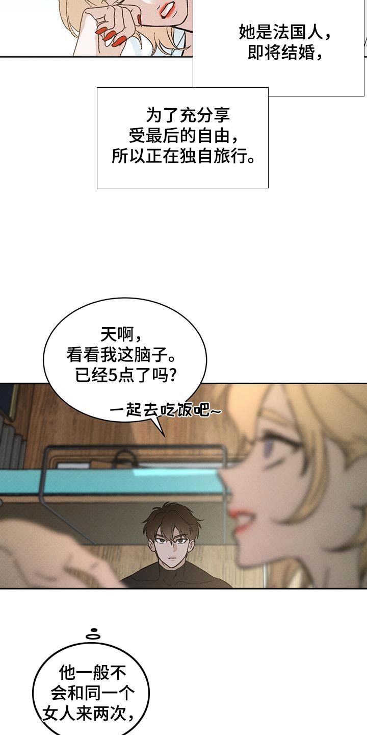 凶险任务代号anastasia小说漫画,第55话2图