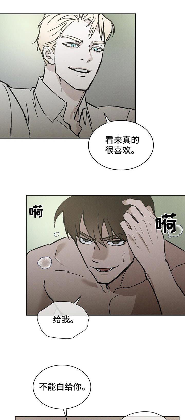 凶险任务代号anastasia漫画,第66话1图