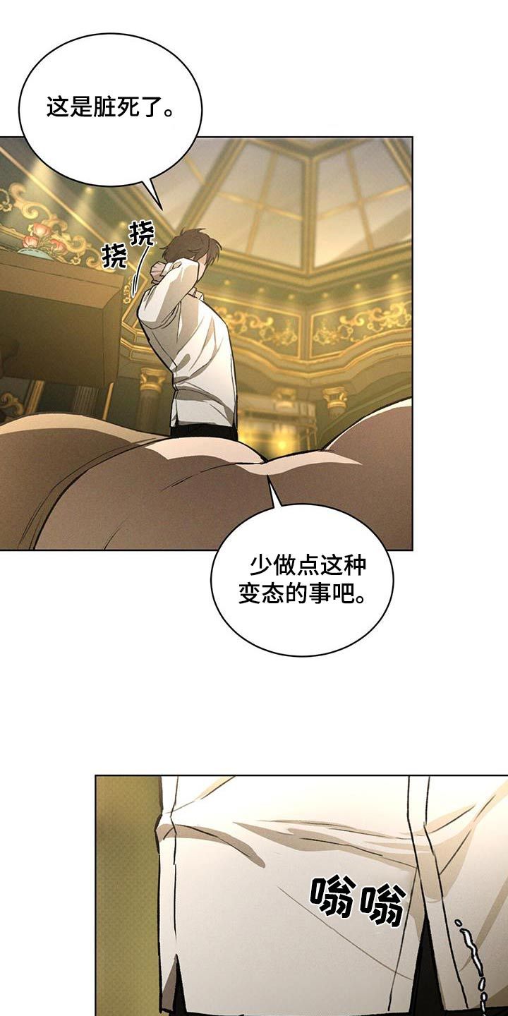 凶险任务一口气看完漫画,第81话5图