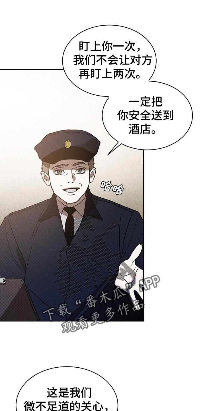 凶险任务第一季漫画,第18话4图