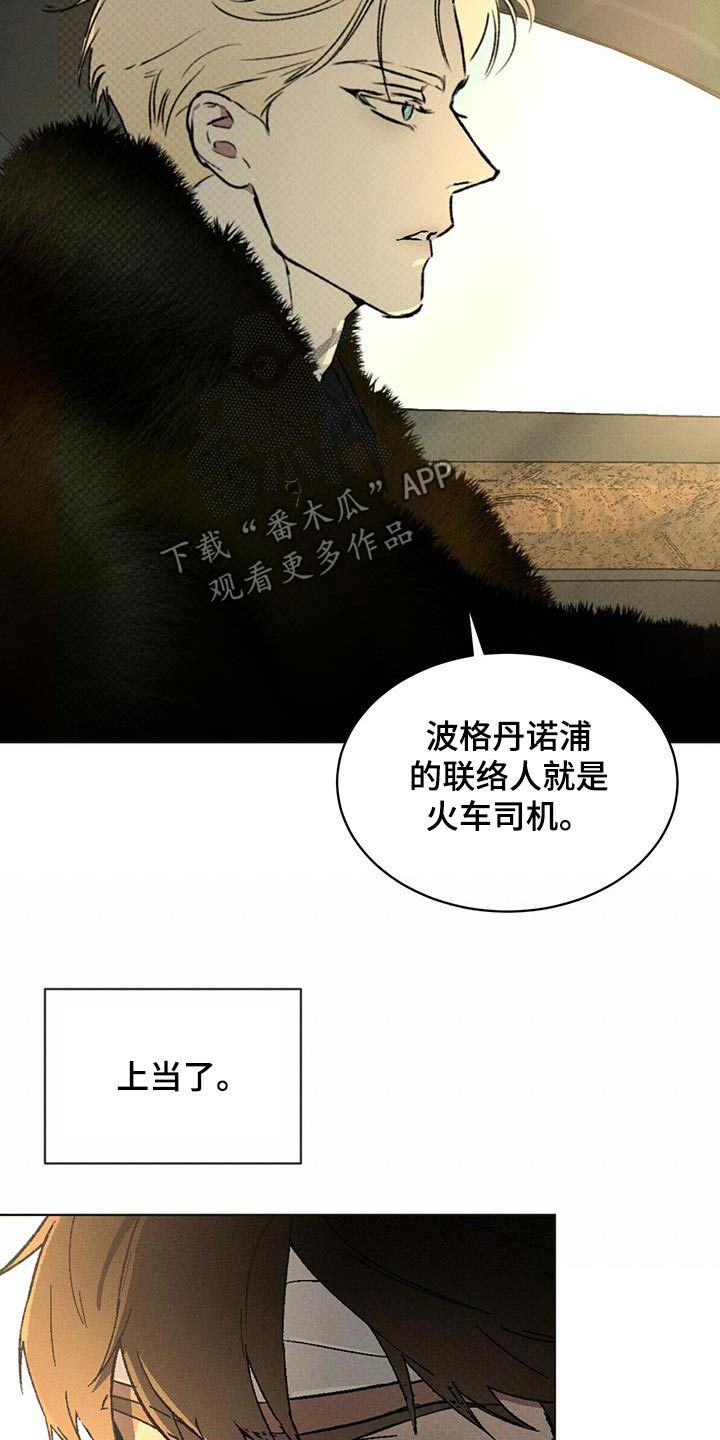 凶险任务蛋仔派对漫画,第60话3图