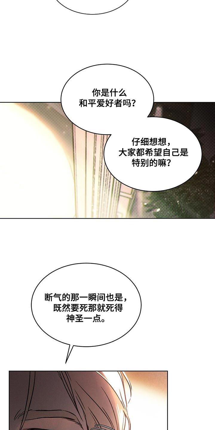 凶险任务62最新话漫画,第23话2图