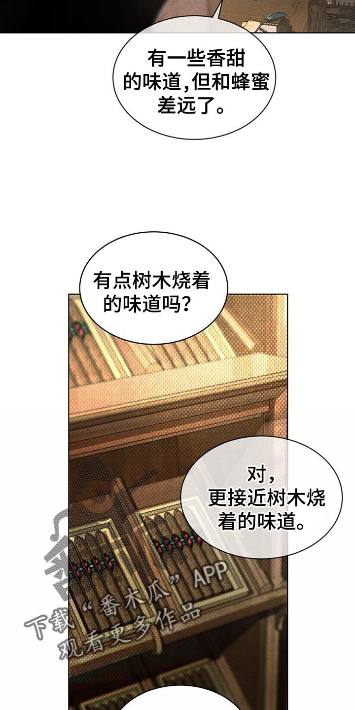 凶险任务原著小说免费阅读漫画,第19话4图