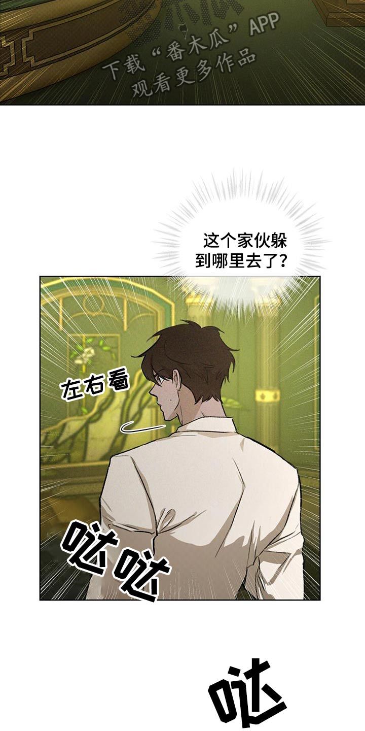 凶险任务最新话漫画,第81话1图