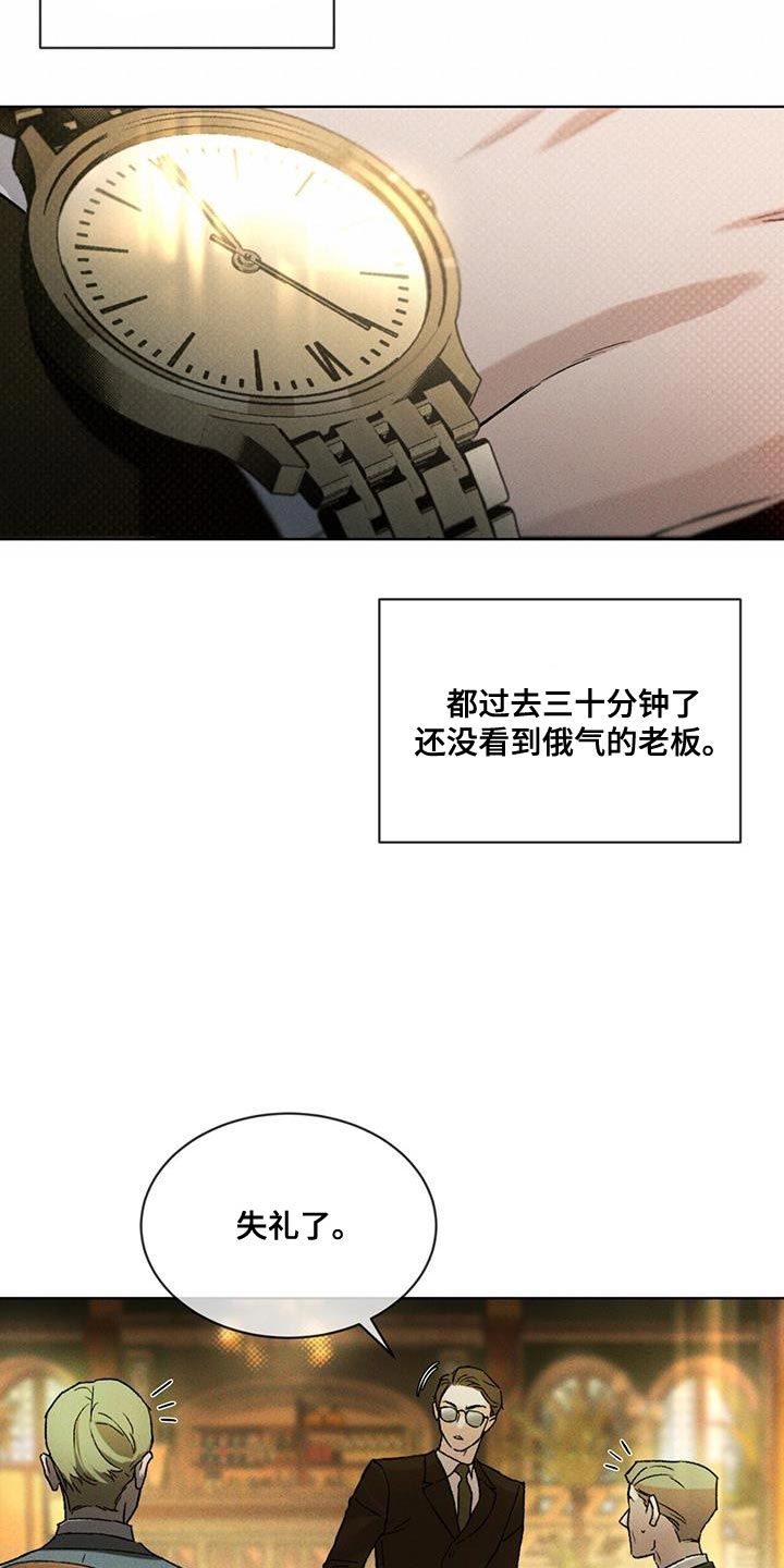 凶险任务38章解说漫画,第21话5图