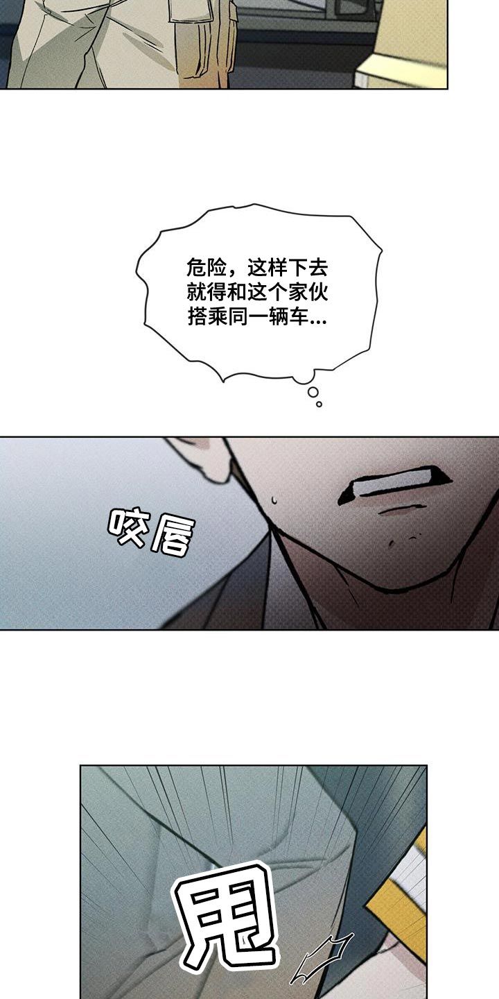 凶险任务anastasi漫画漫画,第25话5图