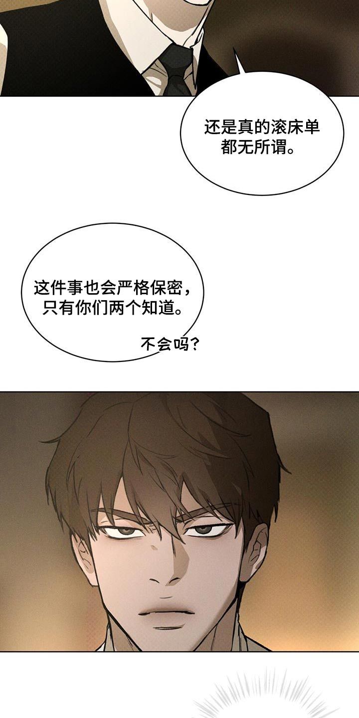 凶险任务代号anastasia小说在哪看漫画,第78话3图