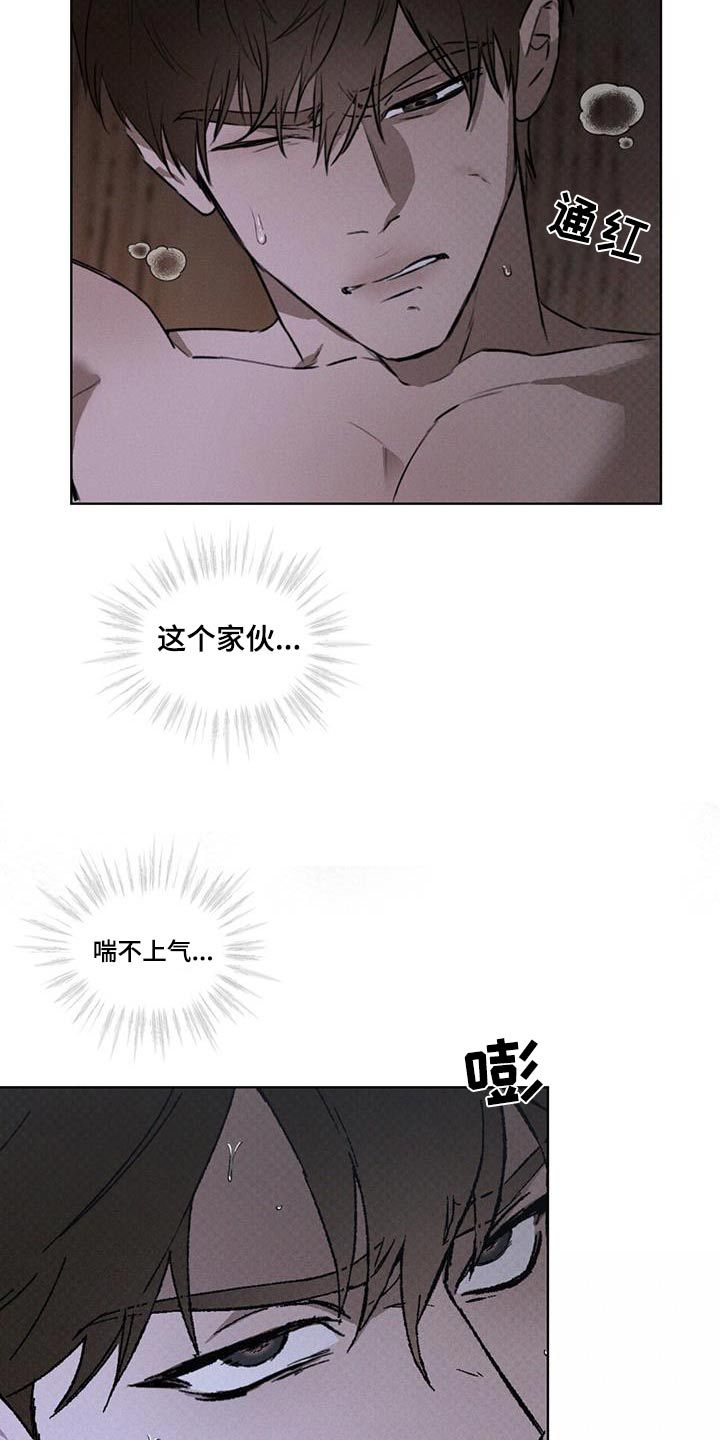 凶险任务解说漫画,第57话4图