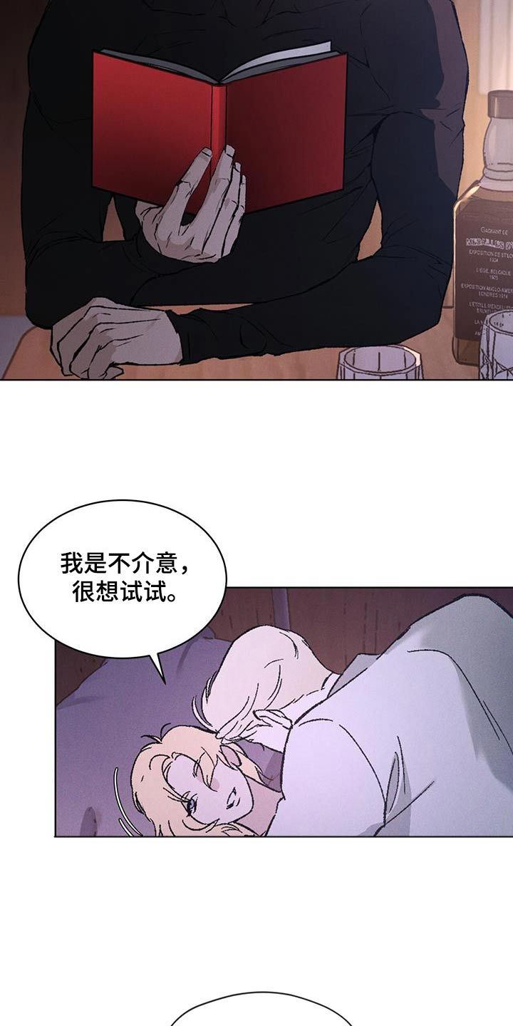 凶险任务全部漫画,第56话2图