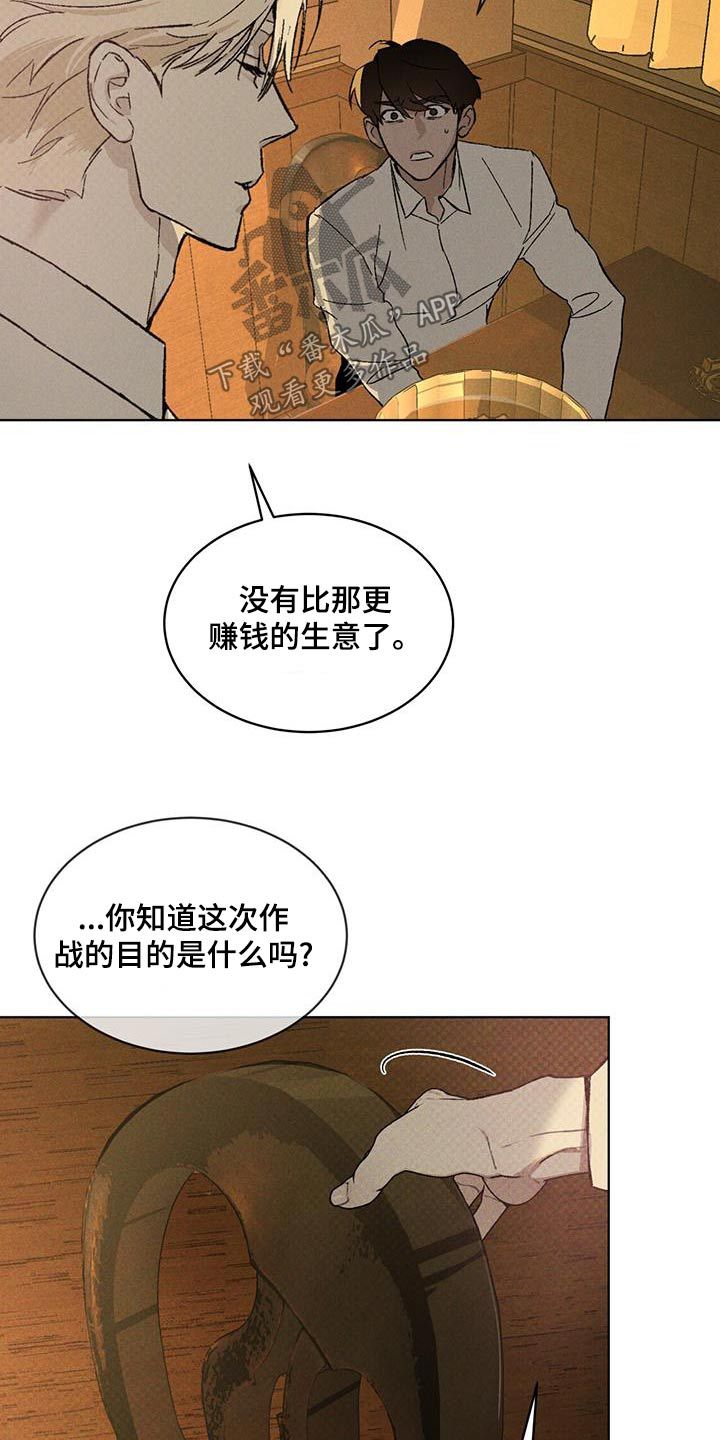 凶险任务anastasi漫画漫画,第42话2图