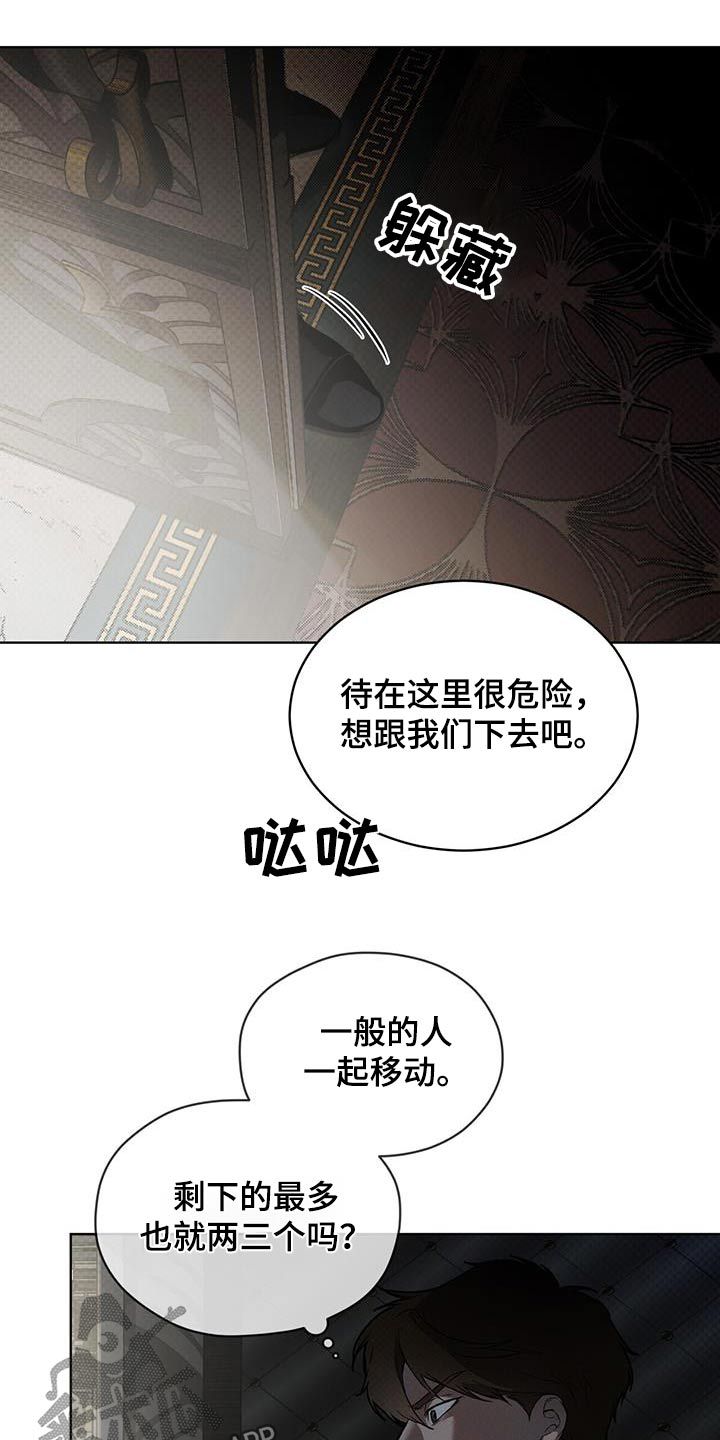 凶险任务漫画画涯漫画,第38话2图