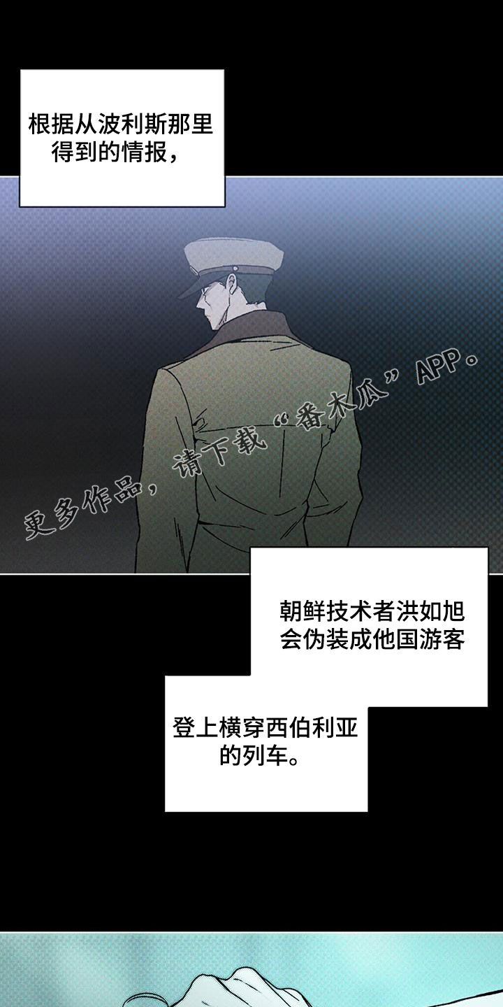 凶险任务代号anastasia小说在哪看漫画,第46话1图