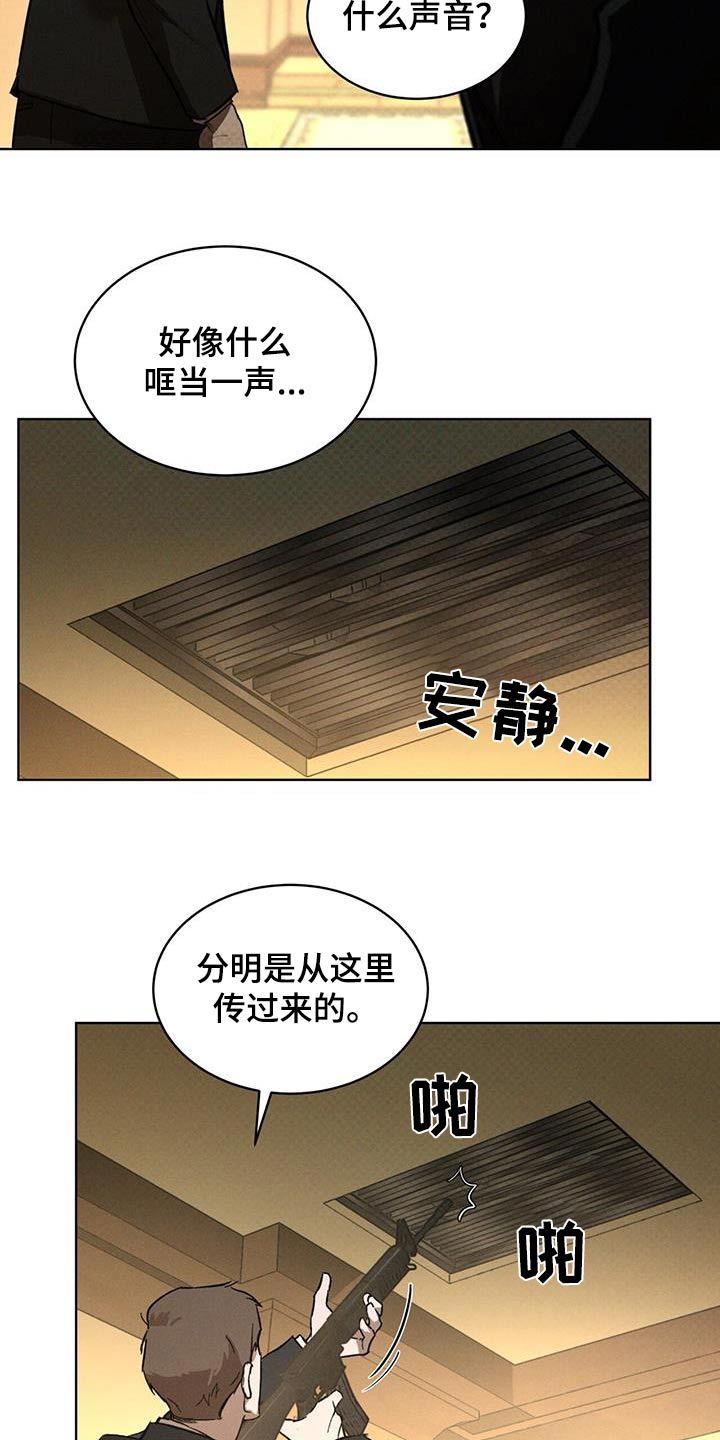 凶险任务漫画完整版免费观看下拉漫画,第73话5图