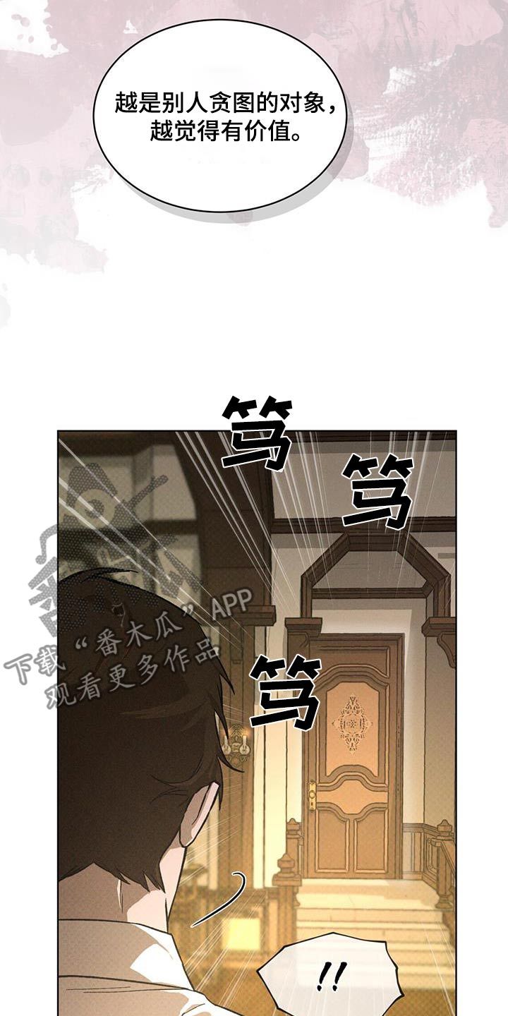 凶险任务韩漫画涯未删减漫画,第78话3图