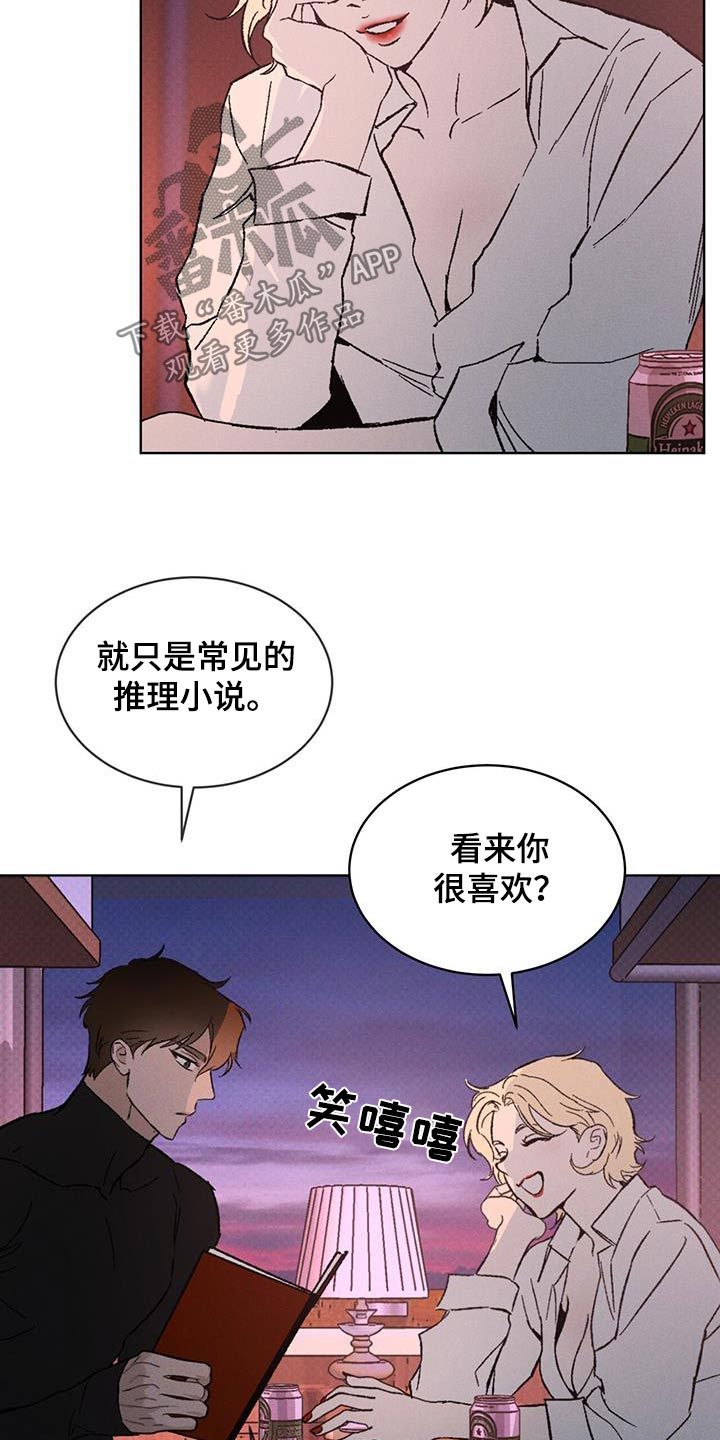 凶险任务代号anastasia小说漫画,第55话5图