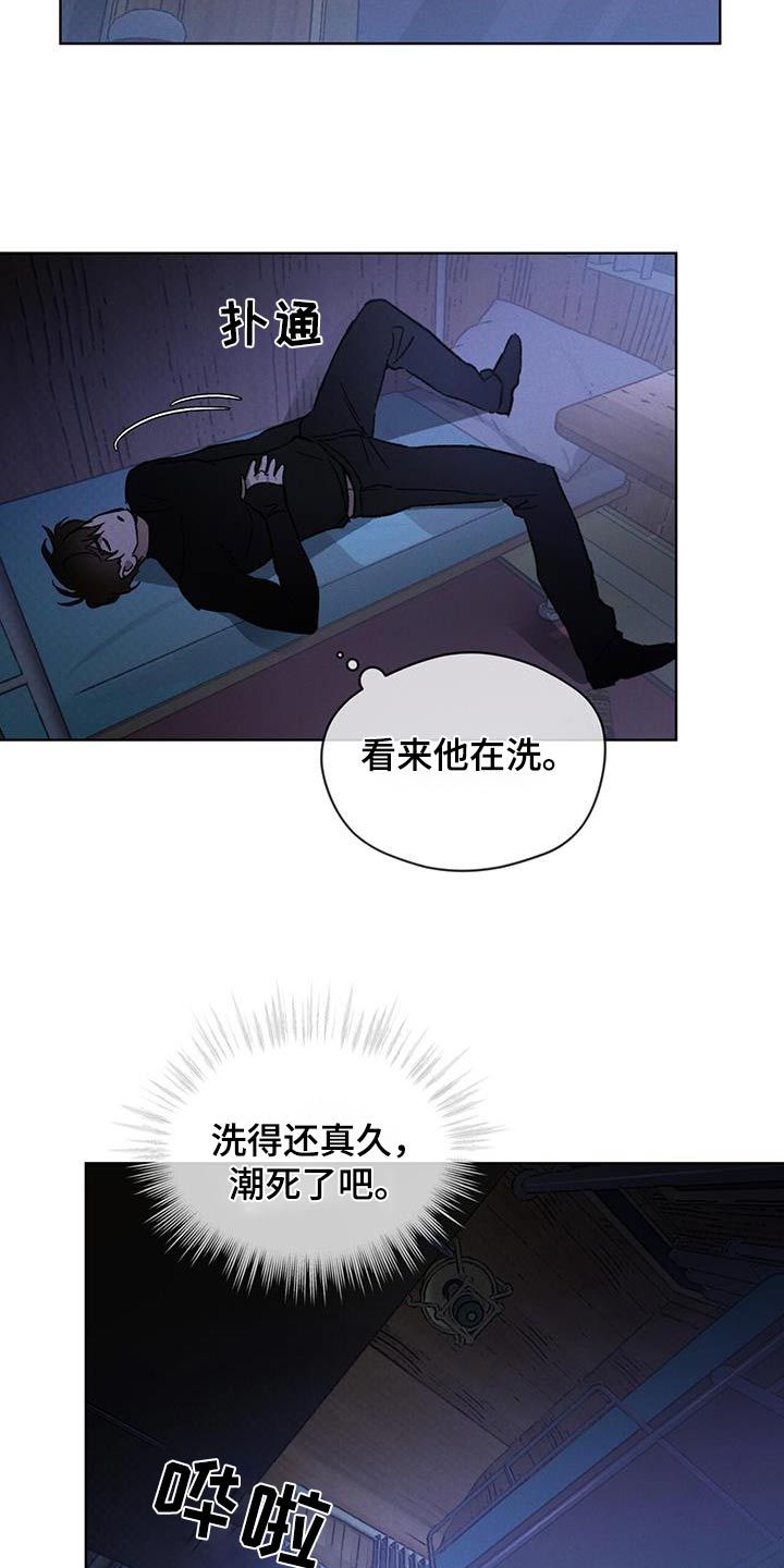 凶险任务漫画解说全集漫画,第54话5图