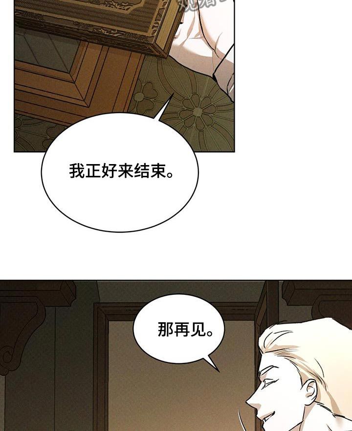 凶险任务完整版漫画,第79话4图