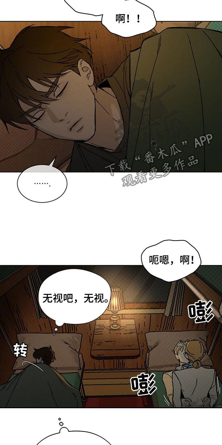 凶险任务回忆漫画,第46话2图